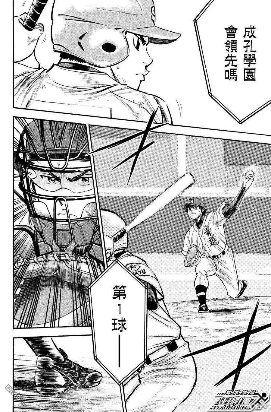 钻石王牌 - 第39卷 - 第134张图