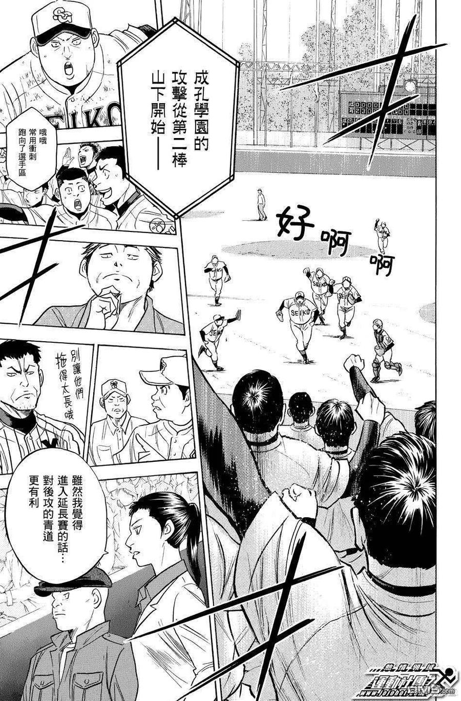 钻石王牌 - 第39卷 - 第171张图