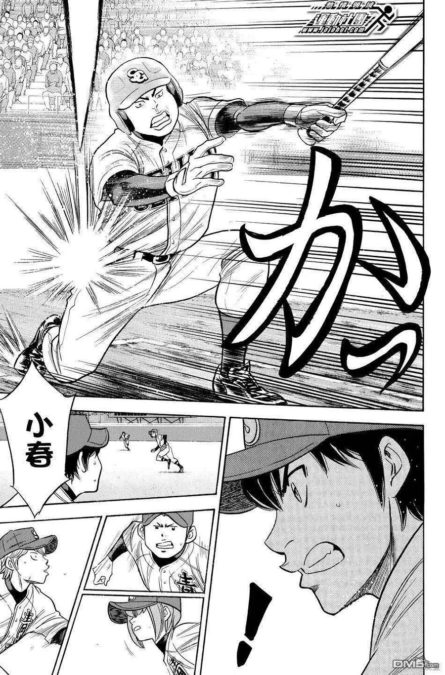 钻石王牌 - 第39卷 - 第48张图