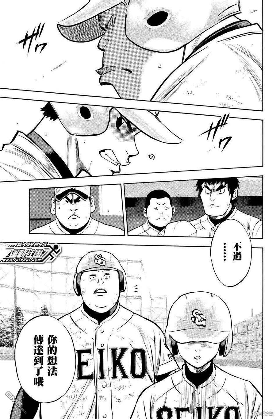 钻石王牌 - 第39卷 - 第164张图