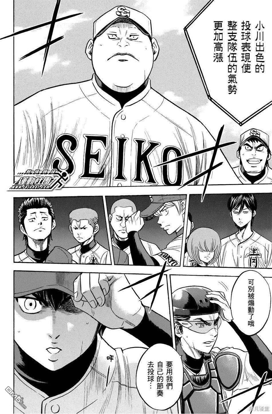 钻石王牌 - 第39卷 - 第115张图