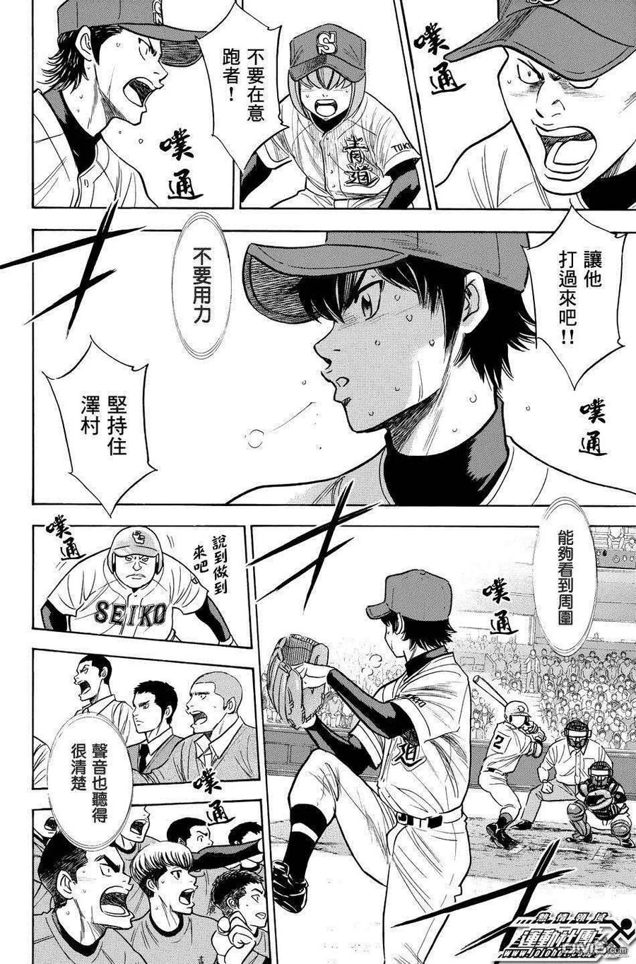 钻石王牌 - 第39卷 - 第146张图