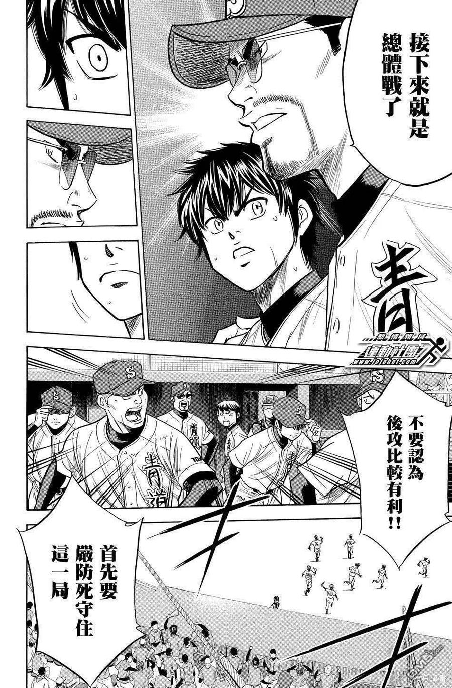 钻石王牌 - 第39卷 - 第174张图