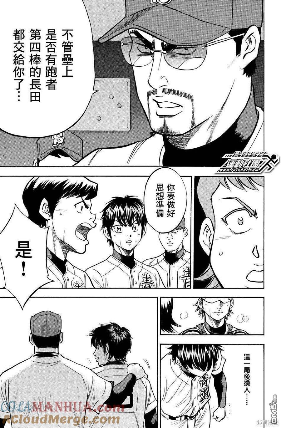 钻石王牌 - 第39卷 - 第173张图