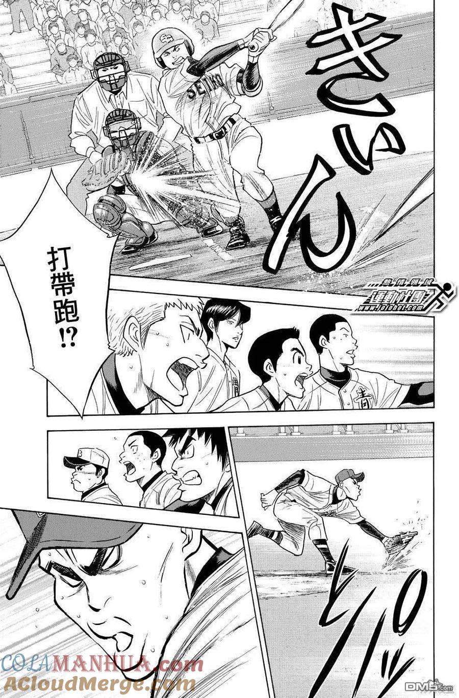 钻石王牌 - 第39卷 - 第129张图