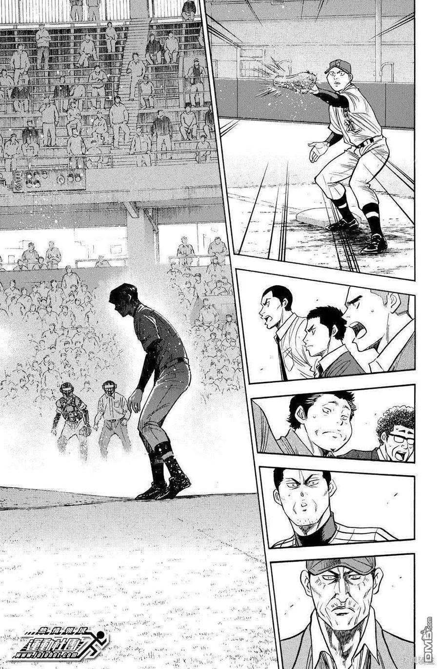 钻石王牌 - 第39卷 - 第14张图