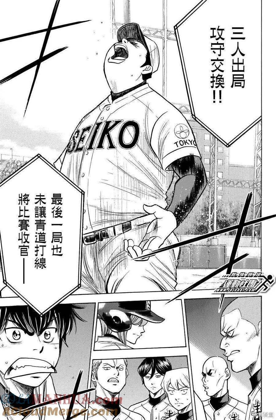 钻石王牌 - 第39卷 - 第169张图