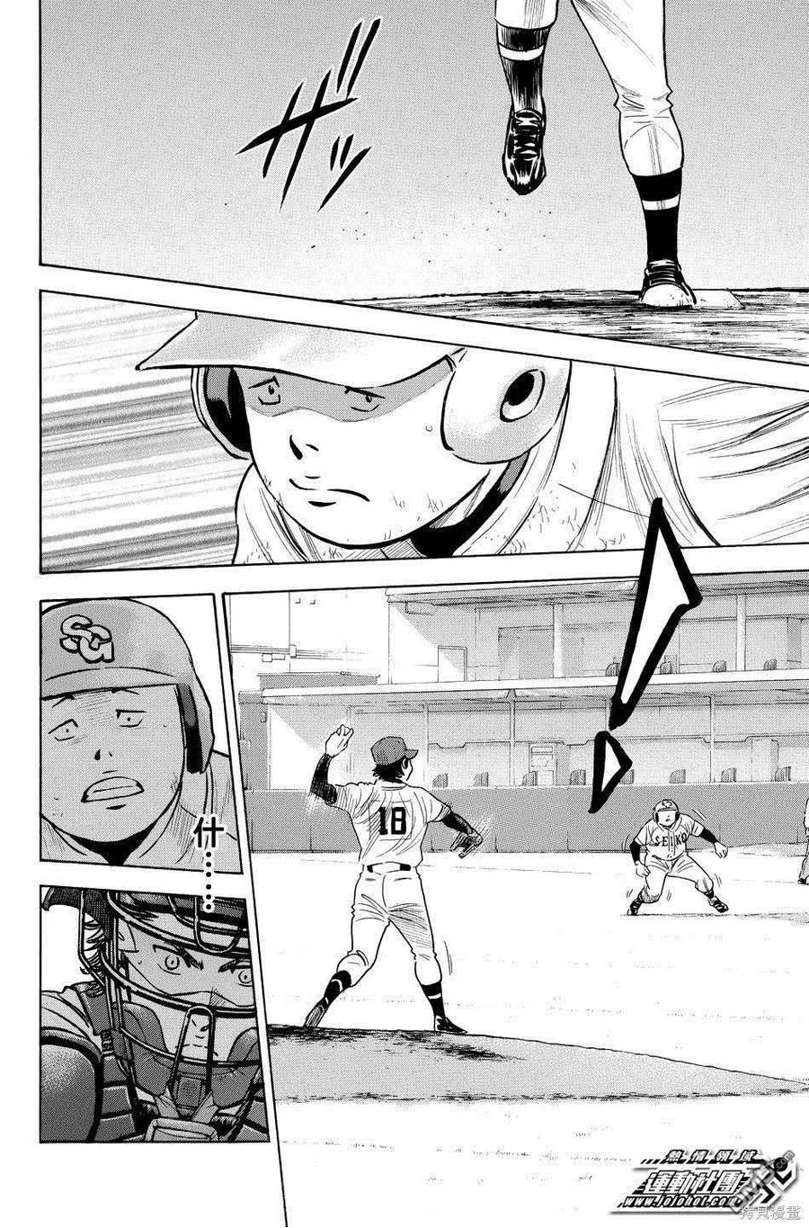 钻石王牌 - 第39卷 - 第87张图