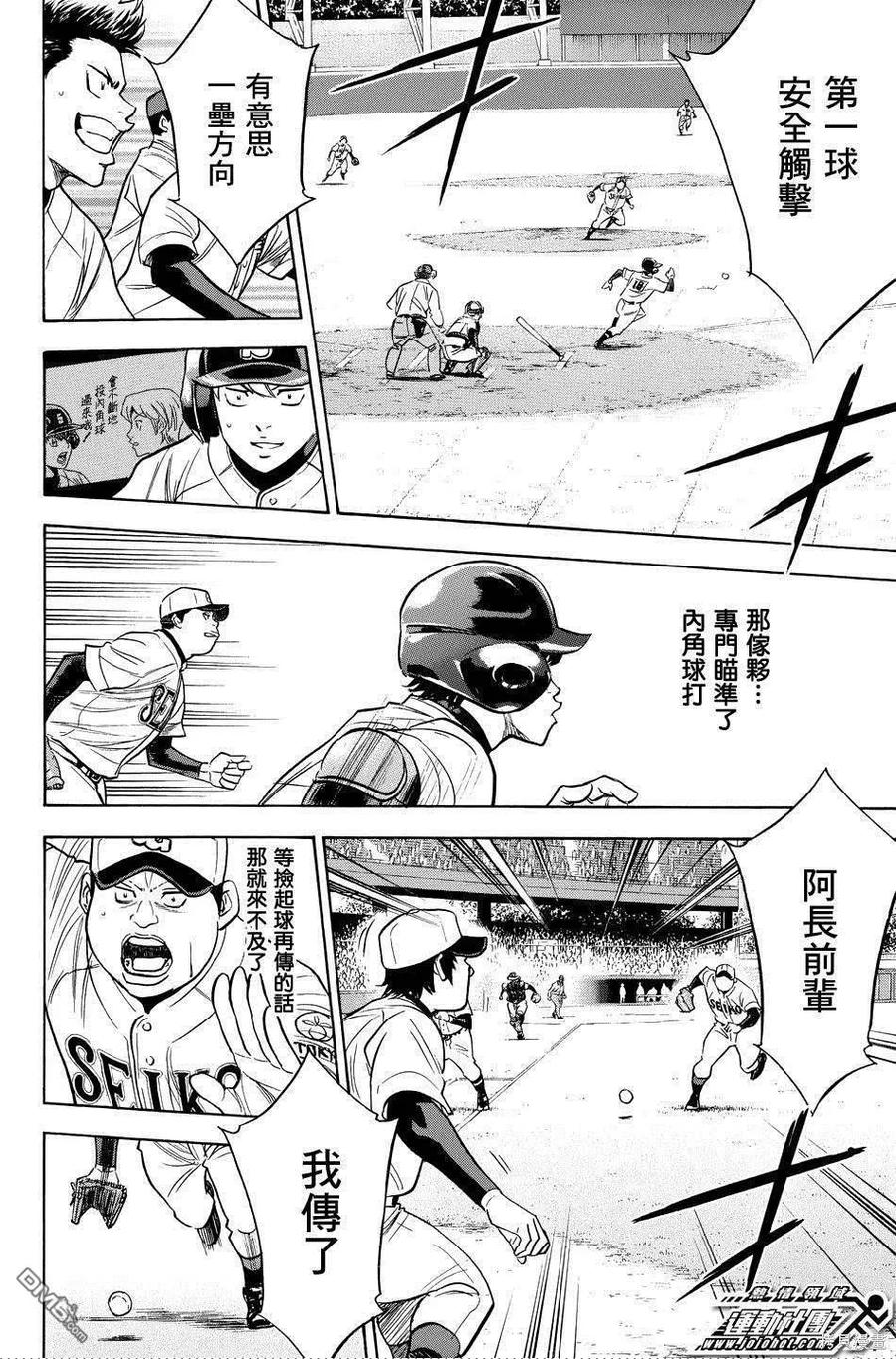 钻石王牌 - 第39卷 - 第103张图