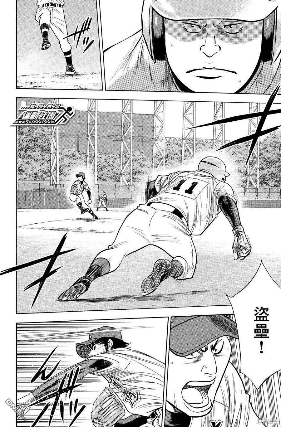 钻石王牌 - 第39卷 - 第128张图