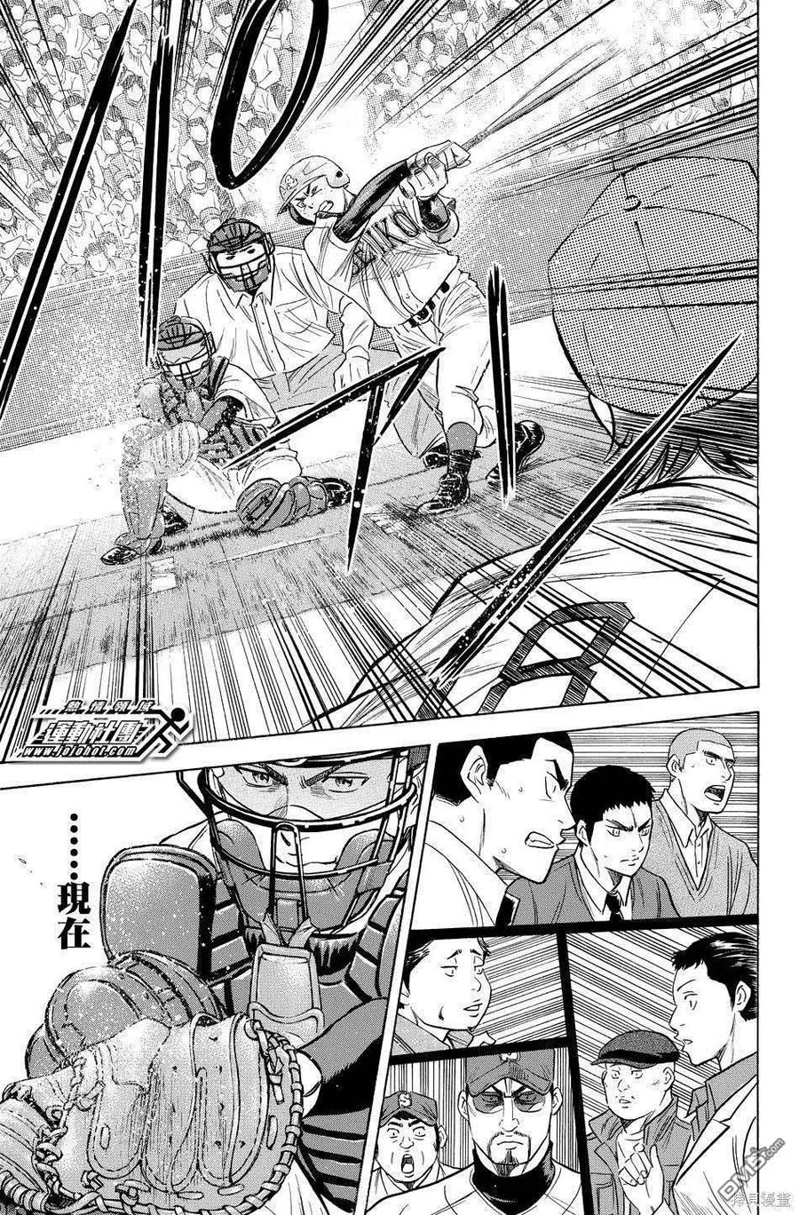 钻石王牌 - 第39卷 - 第94张图