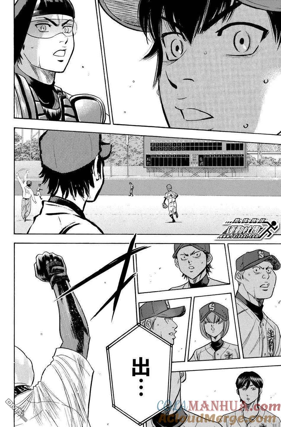 钻石王牌 - 第39卷 - 第65张图