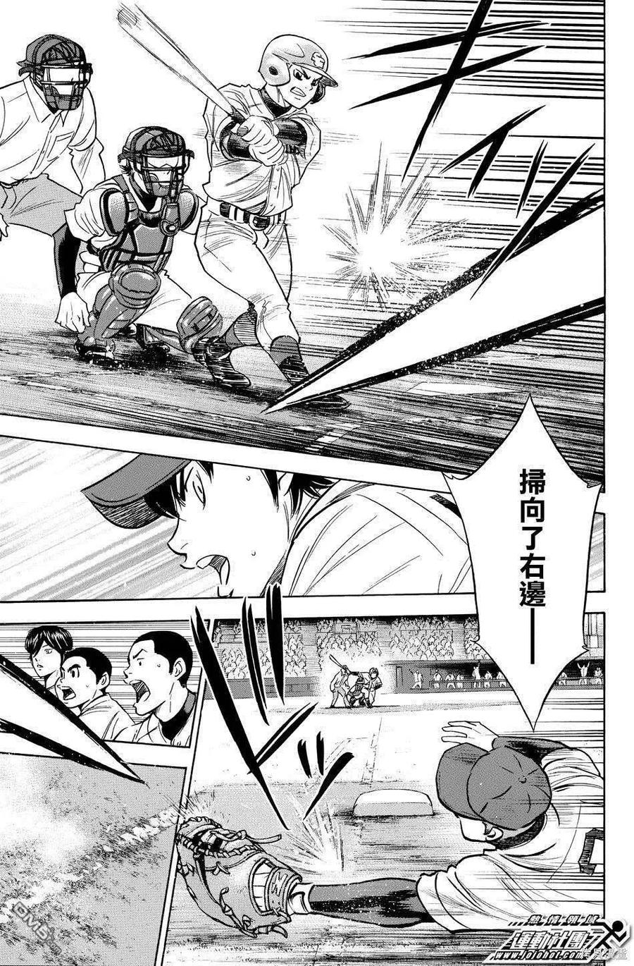 钻石王牌 - 第39卷 - 第135张图