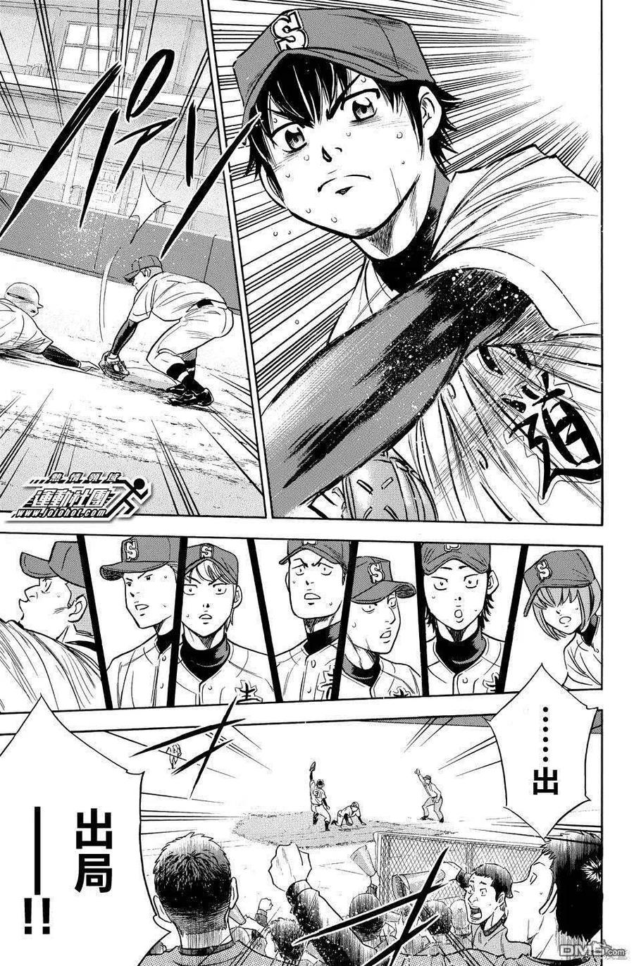 钻石王牌 - 第39卷 - 第88张图