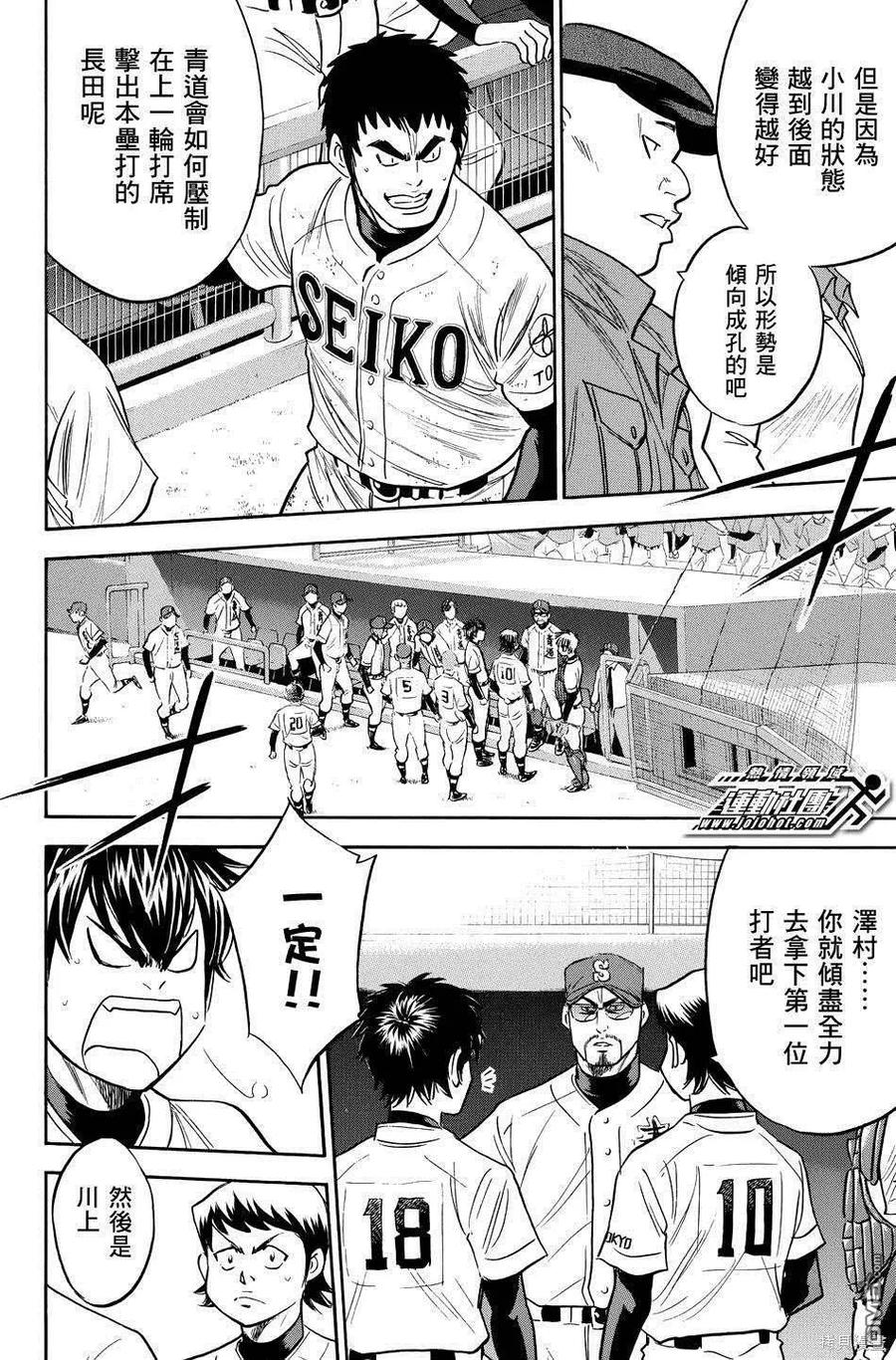 钻石王牌 - 第39卷 - 第172张图