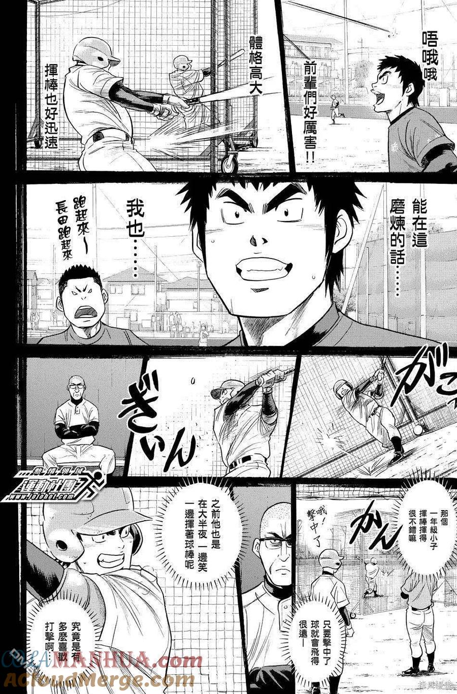 钻石王牌 - 第39卷 - 第57张图