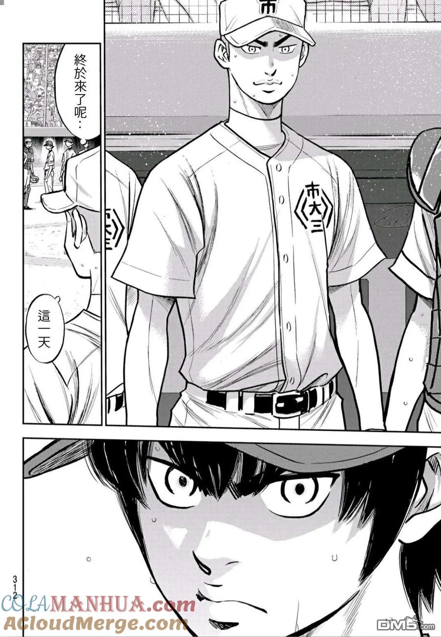 钻石王牌 - 第2部223话 球队的抉择 - 第17张图