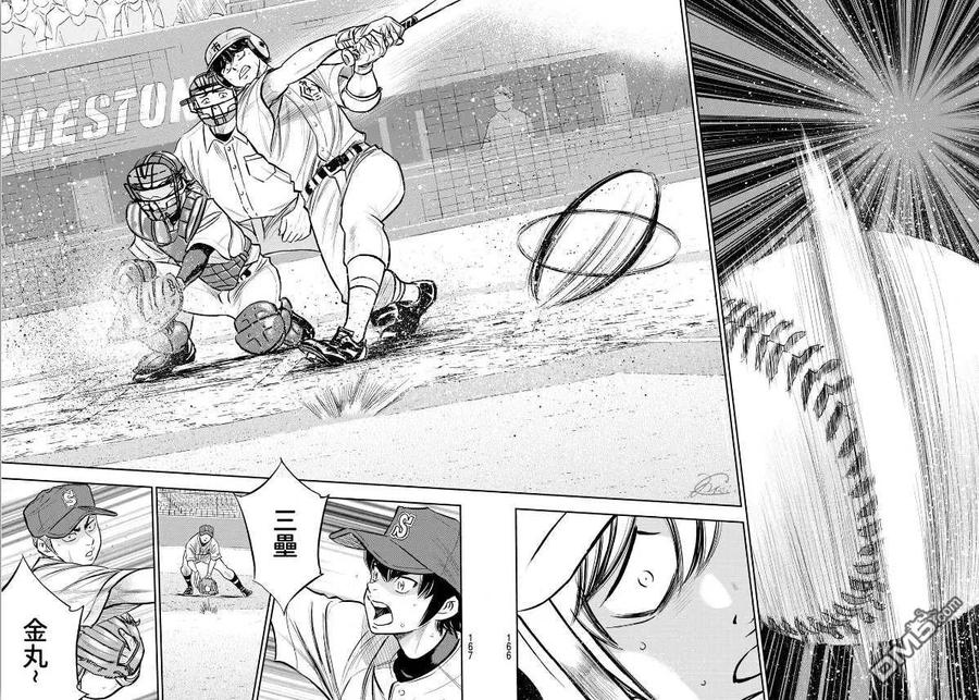 钻石王牌 - 第2部225话 未知数 - 第2张图