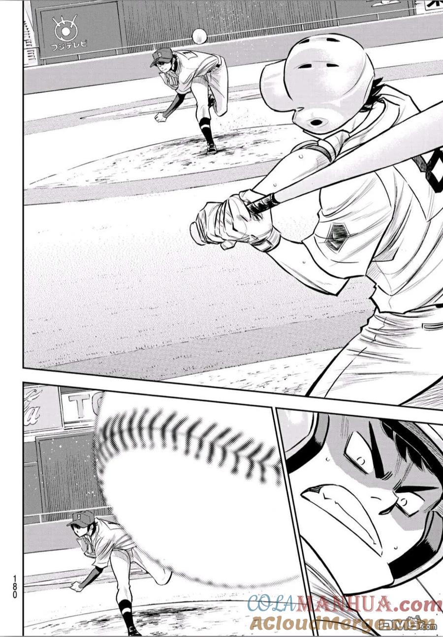 钻石王牌 - 第2部225话 未知数 - 第15张图