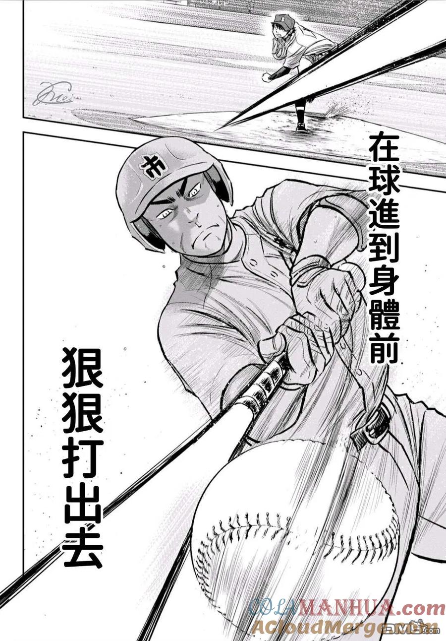 钻石王牌 - 第2部225话 未知数 - 第5张图