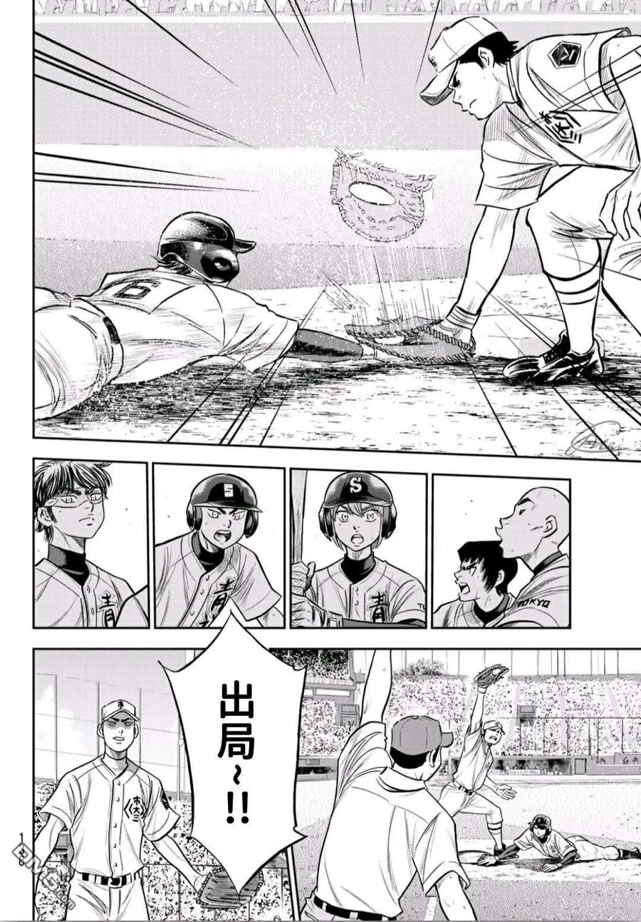 钻石王牌 - 第2部226话 秒杀 - 第14张图