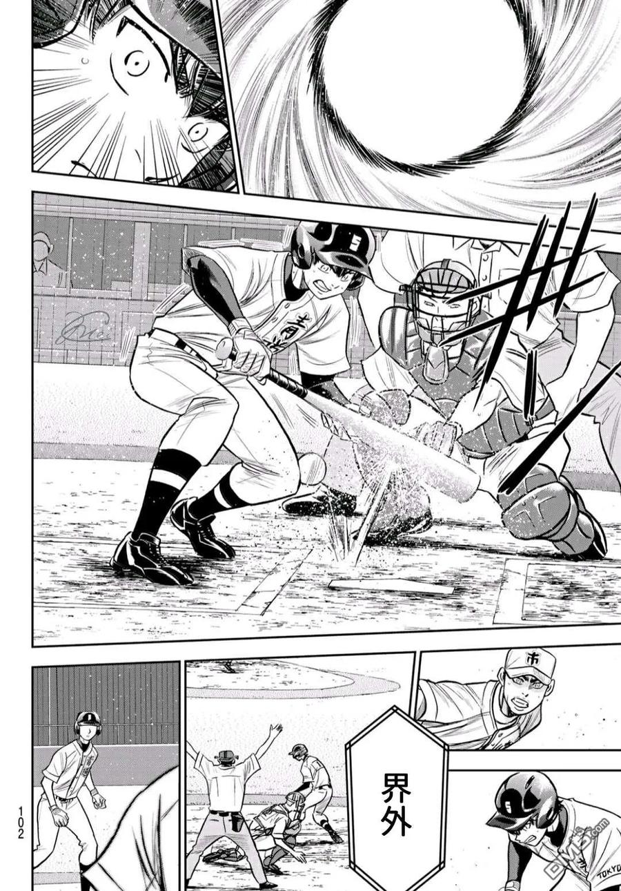 钻石王牌 - 第2部231话 我的任务 - 第16张图