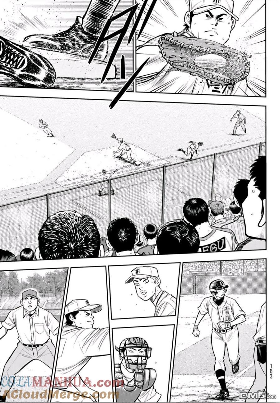 钻石王牌 - 第2部232话 自己的风格 - 第15张图