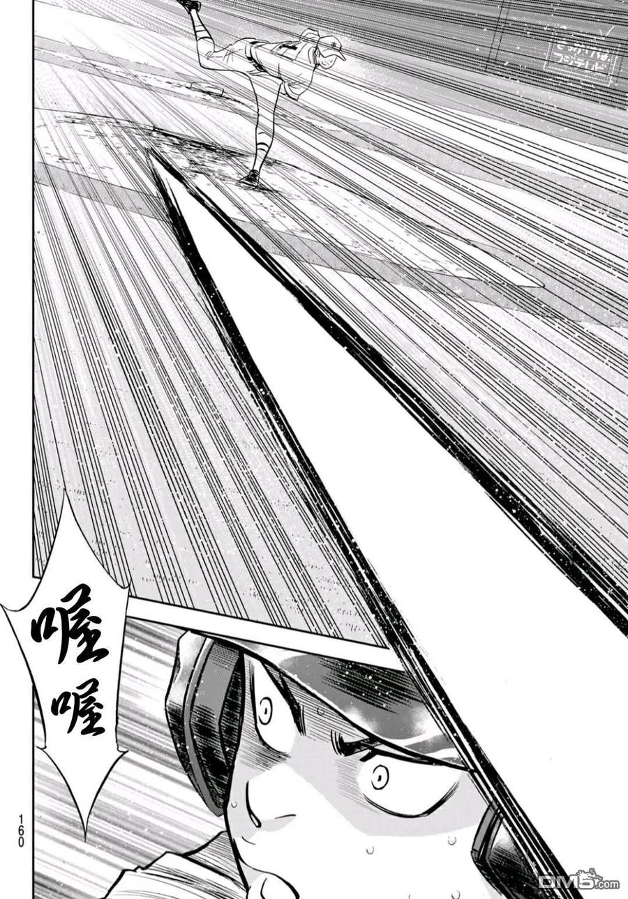 钻石王牌 - 第2部232话 自己的风格 - 第12张图