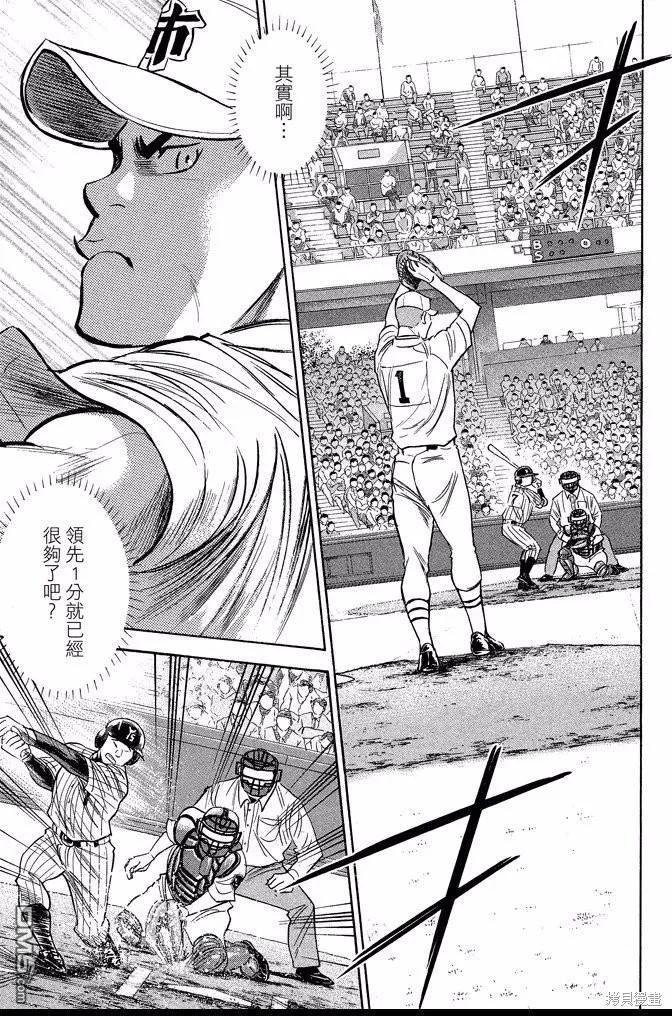 钻石王牌 - 第40卷 - 第199张图