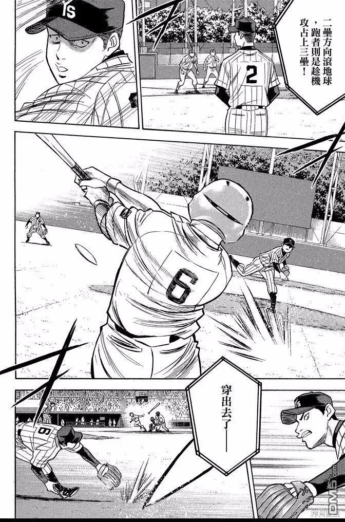 钻石王牌 - 第40卷 - 第156张图