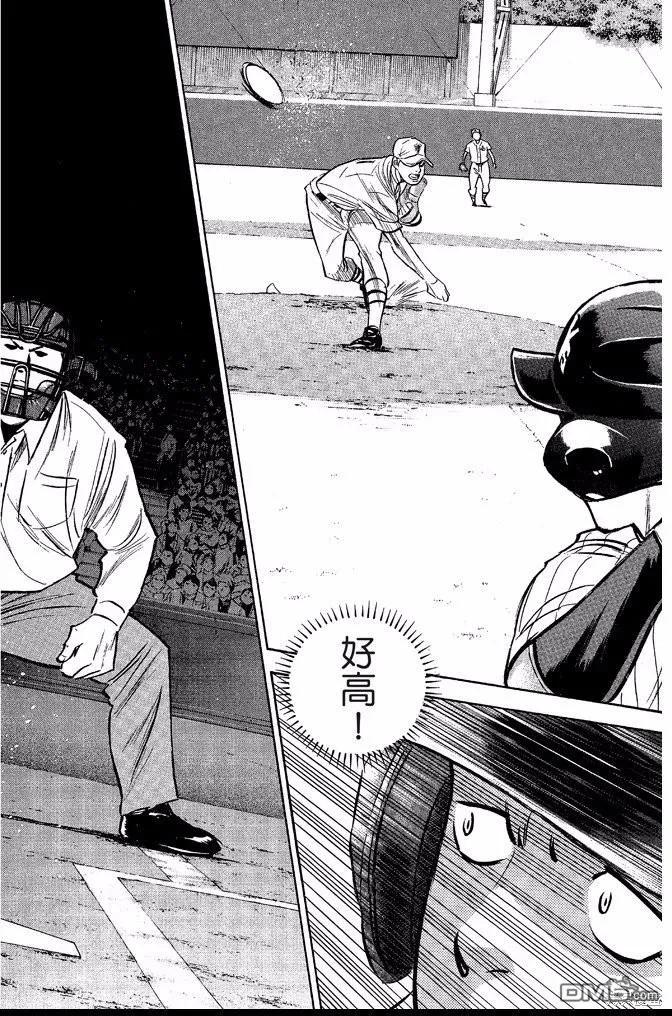 钻石王牌 - 第40卷 - 第118张图