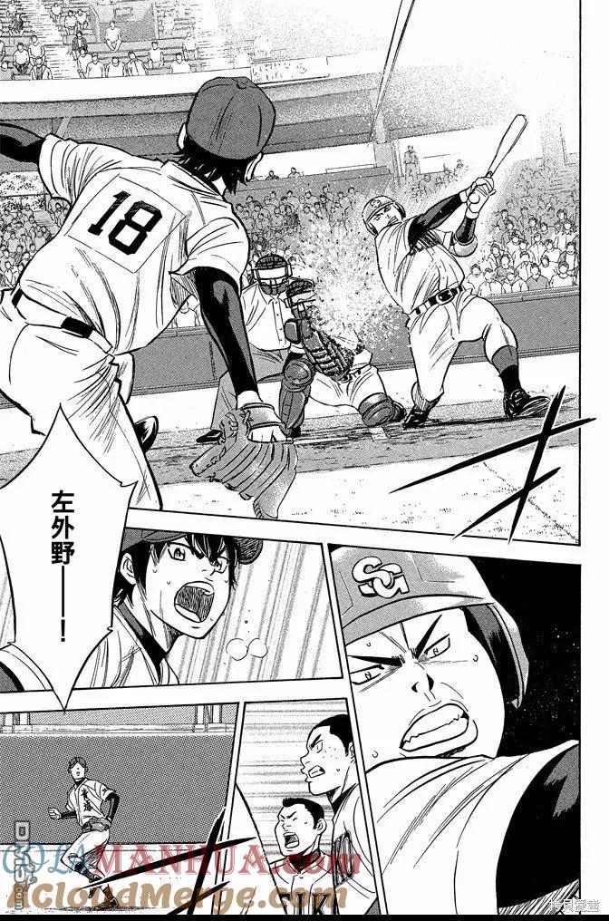 钻石王牌 - 第40卷 - 第13张图