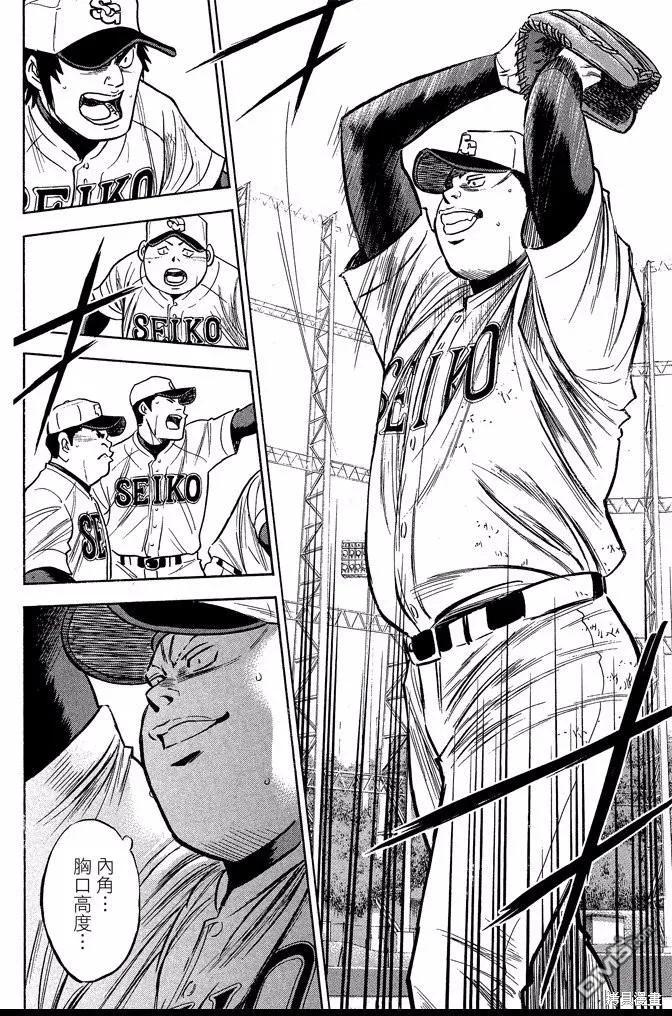 钻石王牌 - 第40卷 - 第60张图