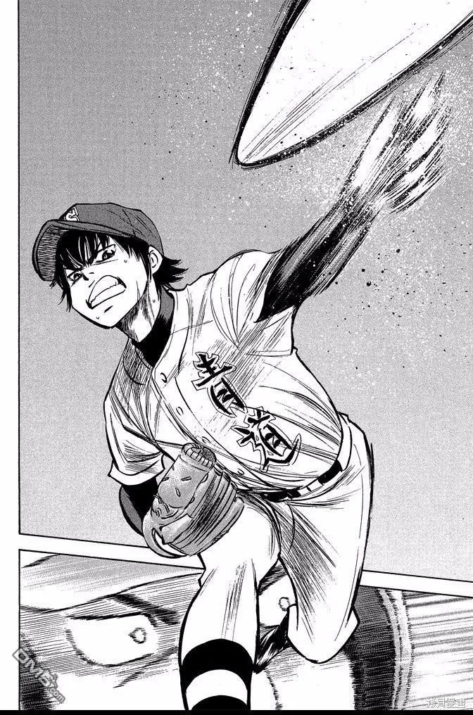 钻石王牌 - 第40卷 - 第12张图