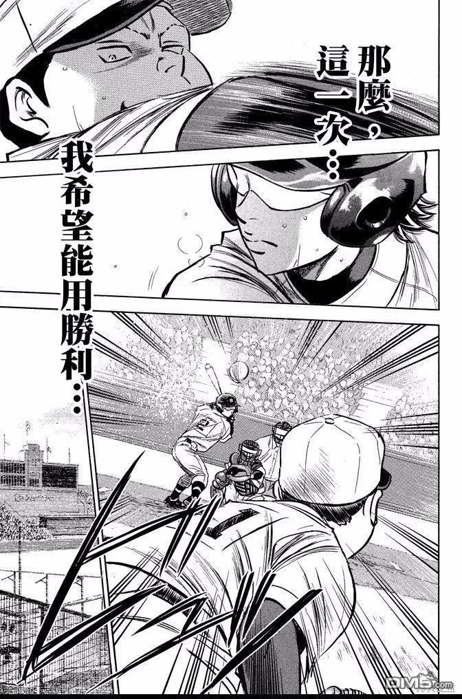 钻石王牌 - 第40卷 - 第63张图