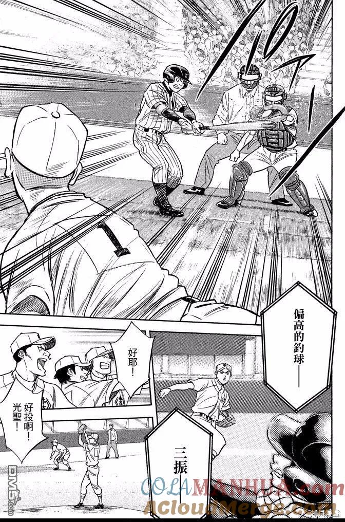 钻石王牌 - 第40卷 - 第125张图