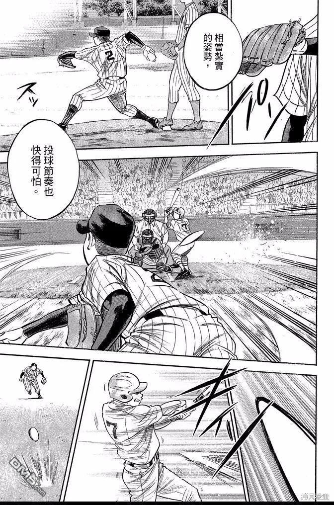 钻石王牌 - 第40卷 - 第131张图