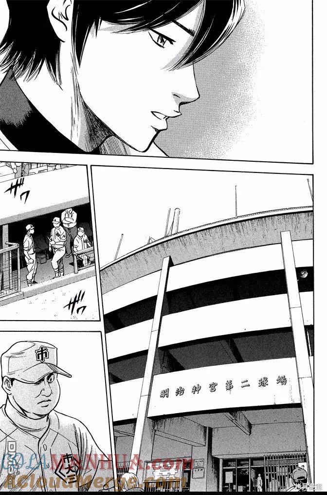 钻石王牌 - 第40卷 - 第105张图