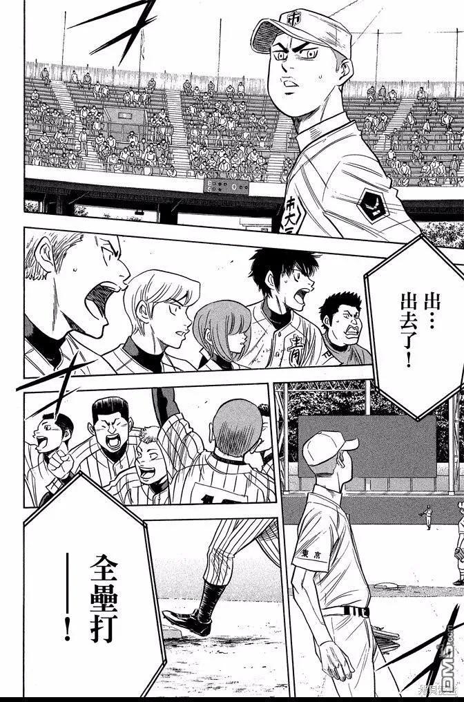 钻石王牌 - 第40卷 - 第148张图