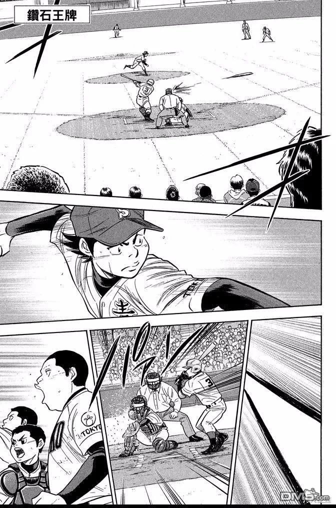 钻石王牌 - 第40卷 - 第27张图