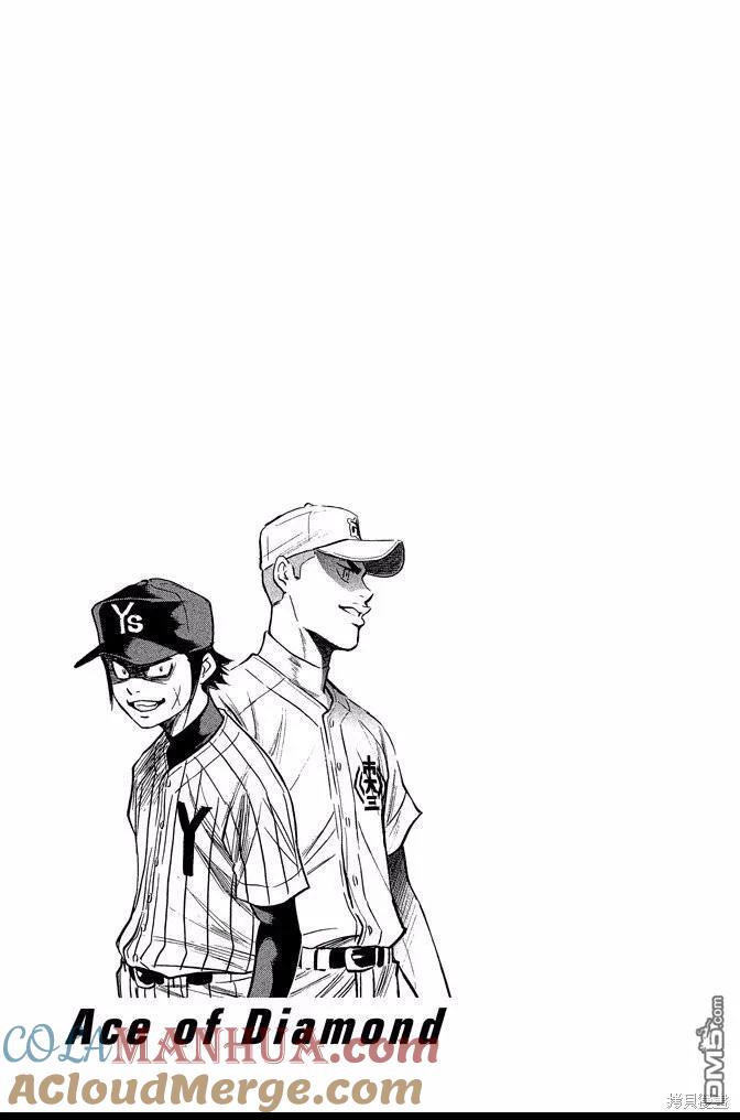 钻石王牌 - 第40卷 - 第141张图