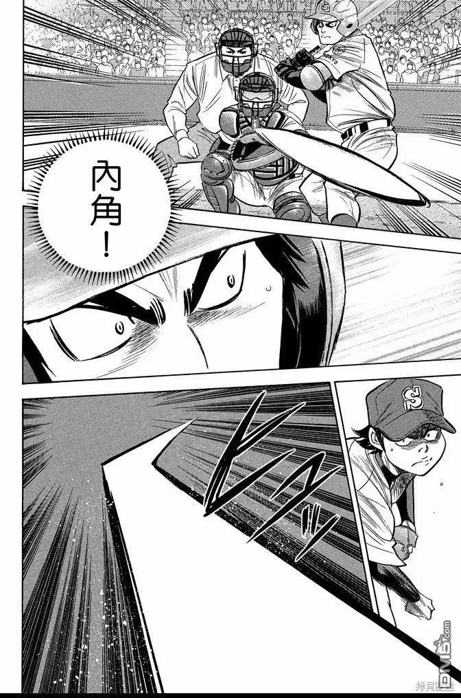 钻石王牌 - 第40卷 - 第36张图