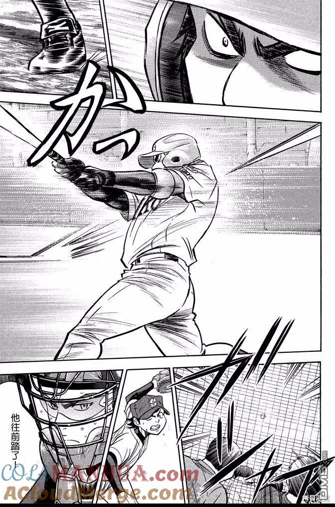 钻石王牌 - 第40卷 - 第29张图