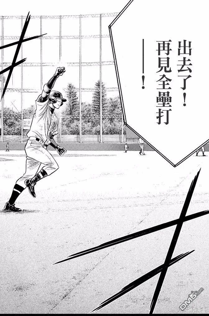 钻石王牌 - 第40卷 - 第70张图