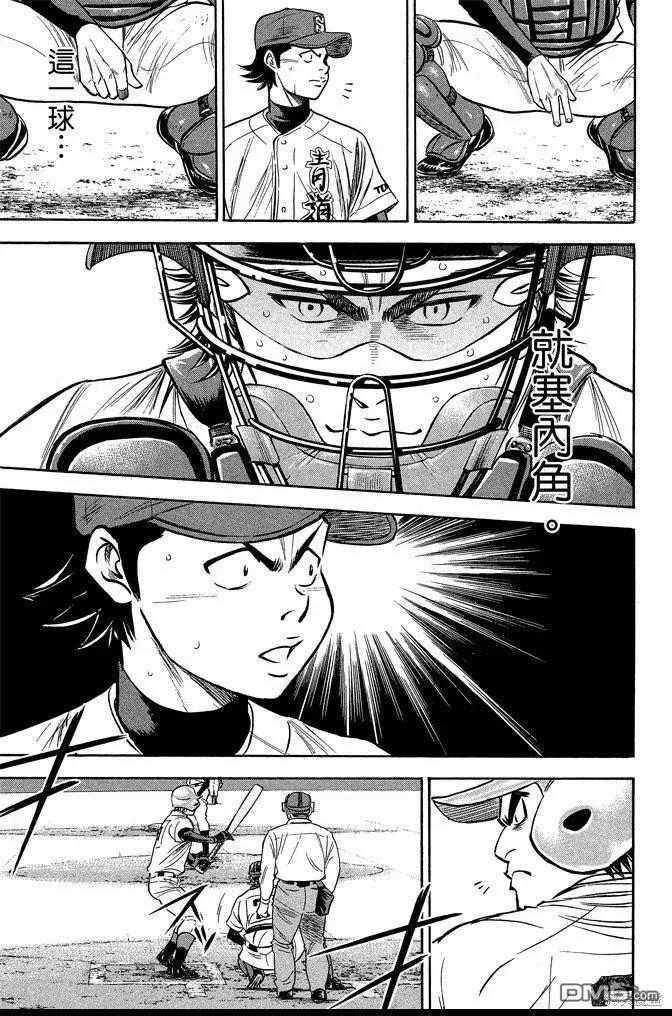 钻石王牌 - 第40卷 - 第31张图