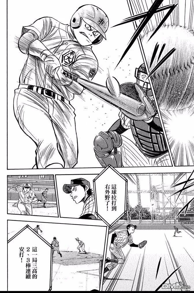 钻石王牌 - 第40卷 - 第186张图