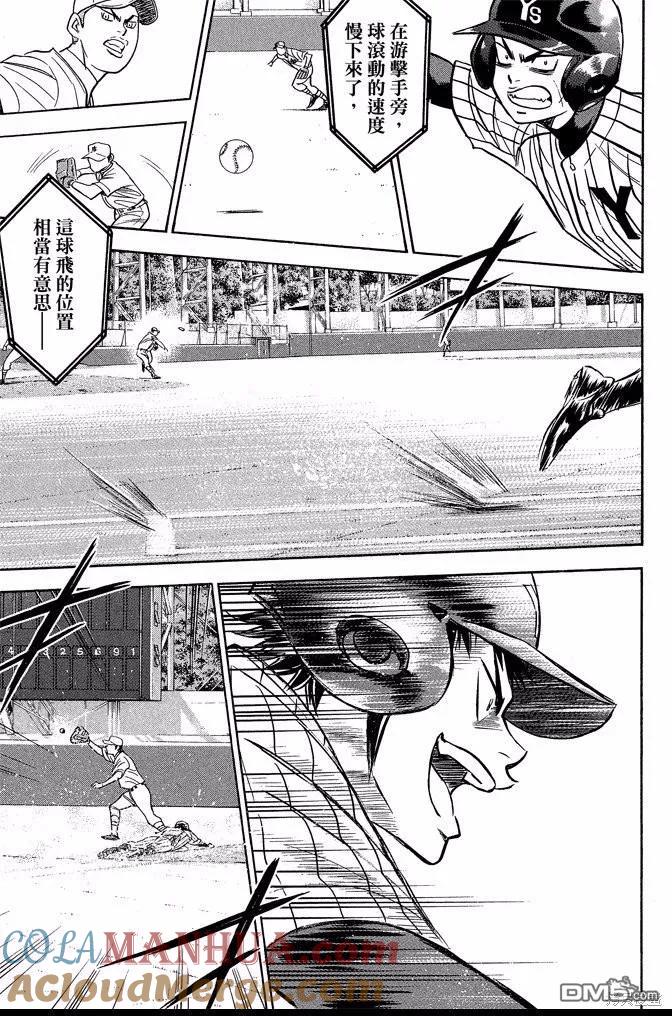 钻石王牌 - 第40卷 - 第177张图