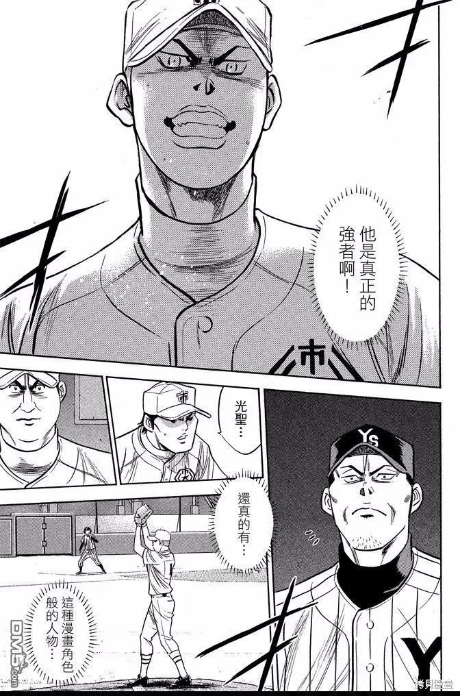 钻石王牌 - 第40卷 - 第151张图