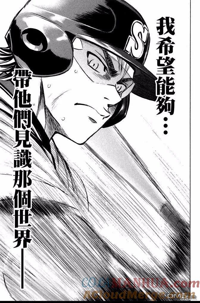 钻石王牌 - 第40卷 - 第65张图