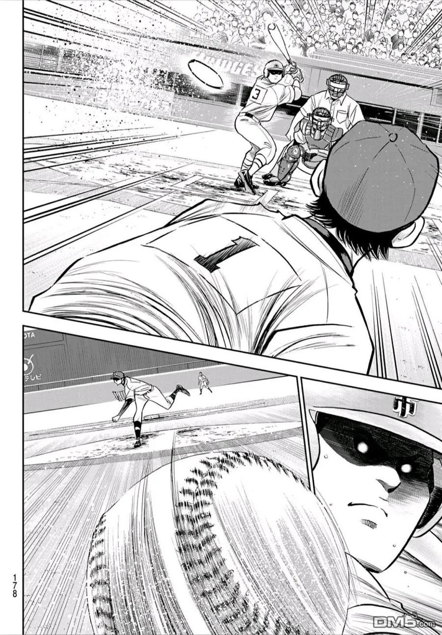 钻石王牌 - 第2部234话 王牌的理念 - 第6张图